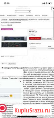 Усилитель Yamaha P5000S Хабаровск - изображение 1