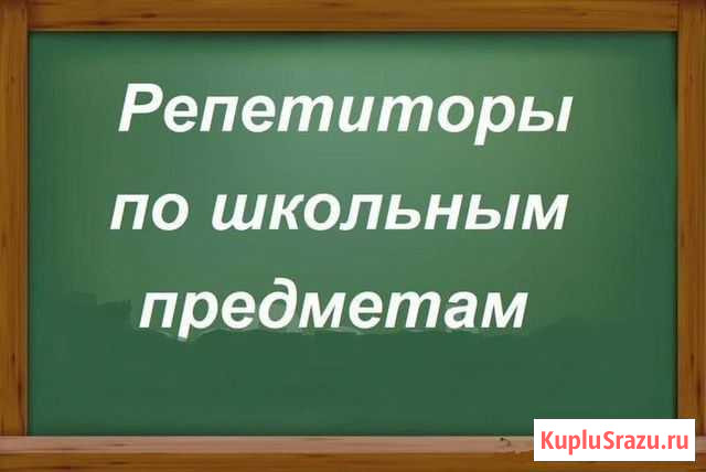 Огэ, егэ по математике, физике, обществознанию, др Владивосток - изображение 1