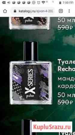 Х series Recharge50 мл Иваново
