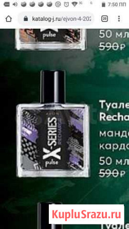 Х series Recharge50 мл Иваново - изображение 1