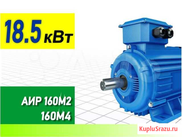 Электродвигатели 18.5 кВт аир 160М2 160М4 Саратов - изображение 1