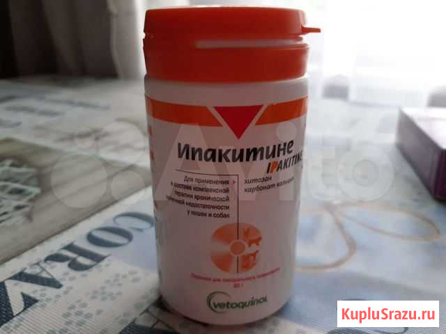 Препараты для кошек Балакирево - изображение 1