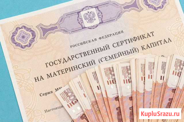 Материнский капитал Хасавюрт - изображение 1