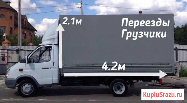 Переезды. Грузчики. Газель Омск - изображение 1