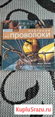Книга Донецк - изображение 1