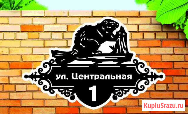Адресная табличка из металла Животные Пермь - изображение 1
