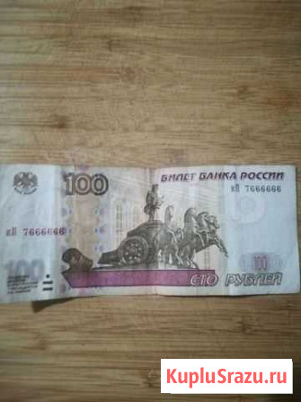 Купюры Волгоград - изображение 1