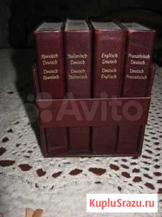 Набор словарей 4 шт на подставке Германия Таганрог - изображение 1