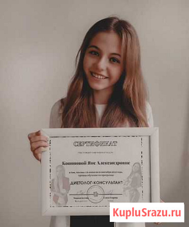 Диетолог - консультант Архангельск - изображение 1