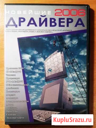 Драйвера принтеры, сканеры, bios, периферия и т.д Белгород - изображение 1