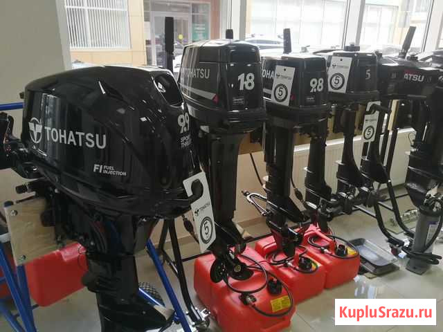 Tohatsu MFS9.9 оф. дилер эпицентр Новороссийск - изображение 1