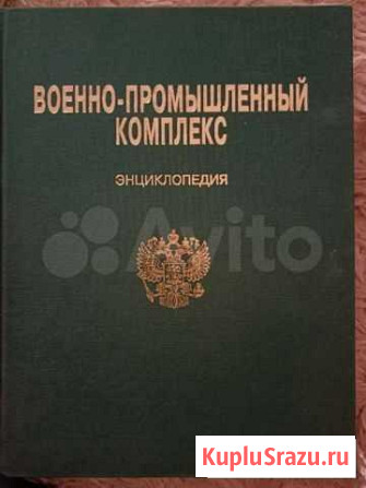 Военно-промышленный комплекс Кимры - изображение 1