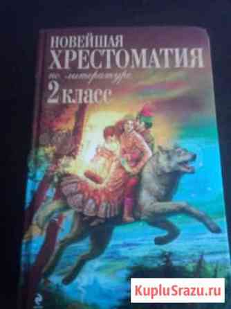 Книга Ставрополь