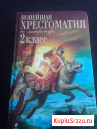 Книга Ставрополь - изображение 1
