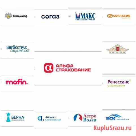 Автострахование Бронницы