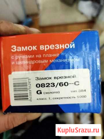 Замок врезной Абакан - изображение 1