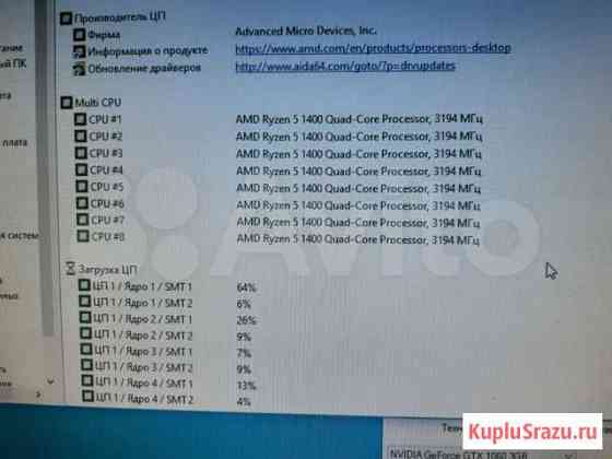 Ryzen 5 DDR4 SSD GTX 1060 Ульяновск