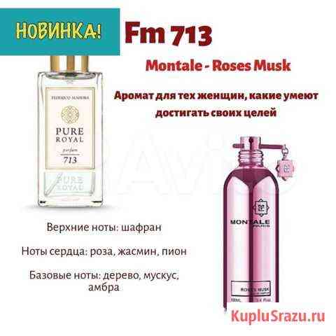 Духи FM Ижевск