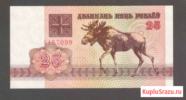 Белоруссия. 25 рублей 1992 года. UNC. Брак Брянск - изображение 1
