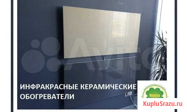 Обогреватель энергосберегающий Иркутск - изображение 1