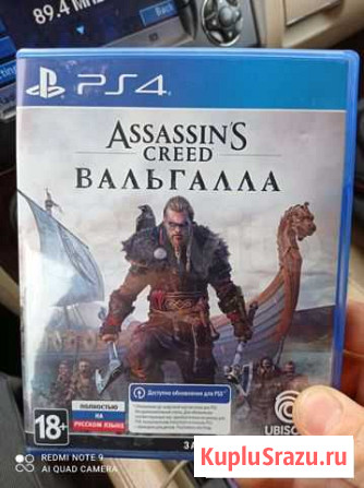 Assassin’s Creed Valhalla ps4 Кущевская - изображение 1