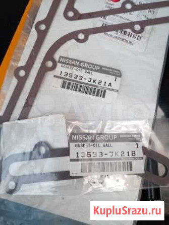 Прокладки, пистолеты VQ35 Nissan Гурьевск - изображение 1