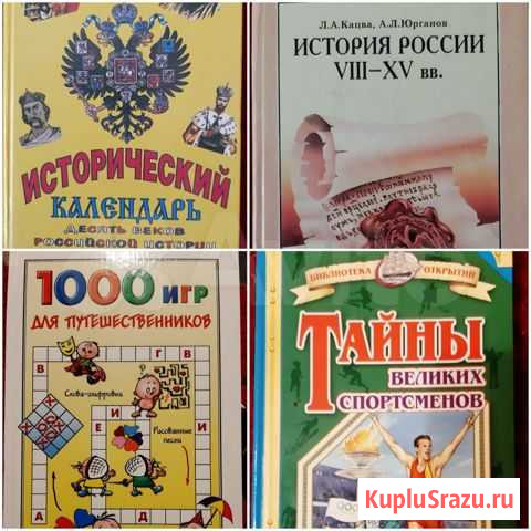 Книги для школьников Югорск - изображение 1