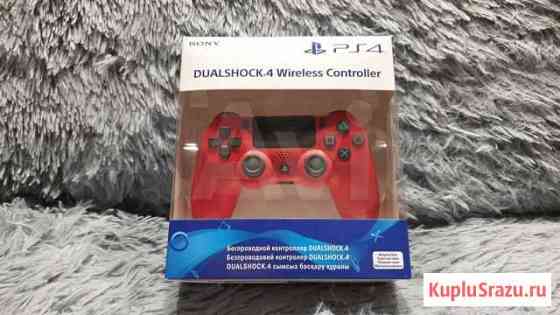 Новый Геймпад DualShock 4 v2 Magma Red для PS4 Кемерово
