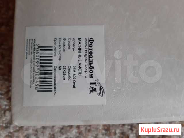 Свадебный фотоальбом Петропавловск-Камчатский - изображение 1