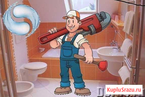 Услуги сантехника Вятские Поляны - изображение 1