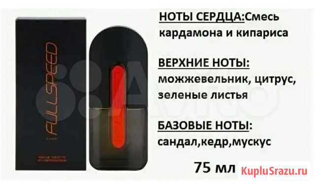 Мужская туалетная вода Full Speed Avon Сердобск - изображение 1