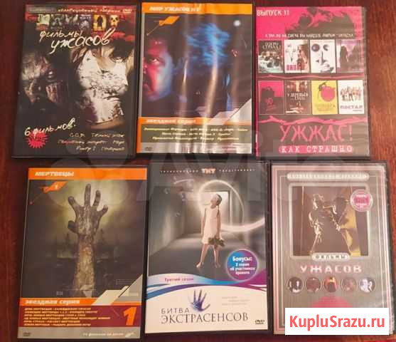 Диски с фильмами жанров: ужасы, мистика Москва - изображение 1