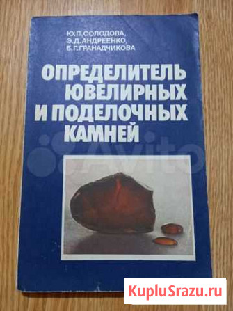Справочник Нижний Тагил - изображение 1
