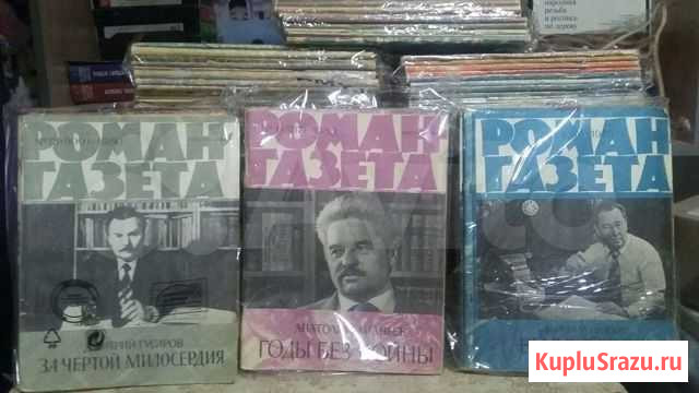 Журнал Оренбург - изображение 1