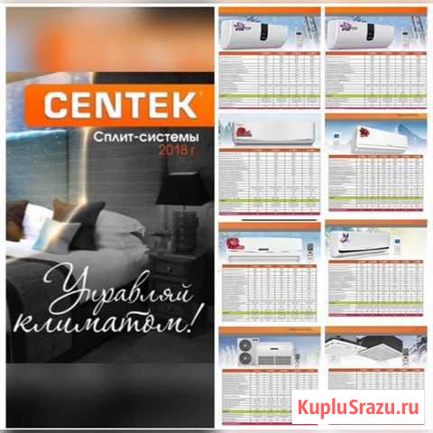 Centek. Цены от производителя. Гарантия 3 года Грозный - изображение 1