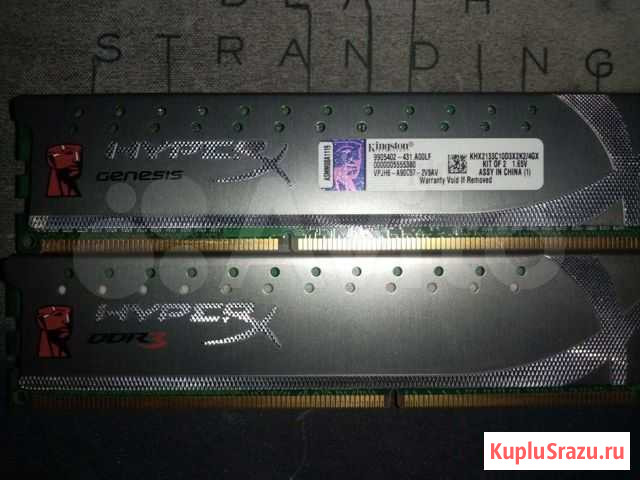 Оперативная память DDR3 Hyper X Саратов - изображение 1