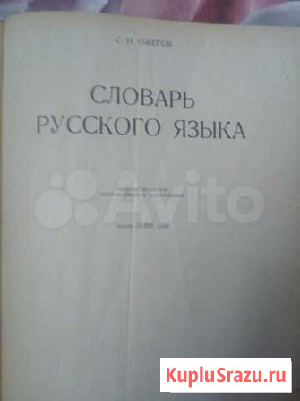 Книга Прокопьевск - изображение 1