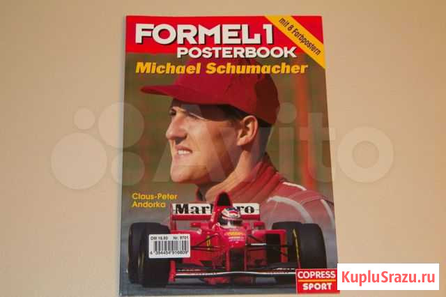 Michael Schumacher Posterbook Ростов-на-Дону - изображение 1