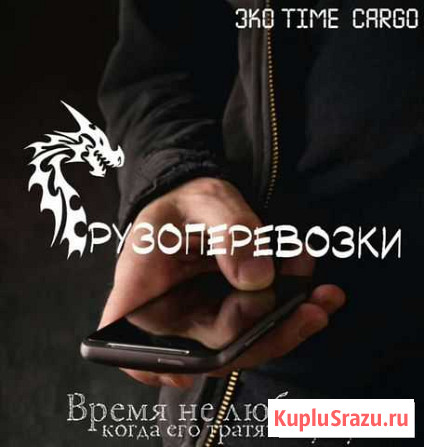 Грузовое такси грузчики мусор квартирный переезд Хабаровск - изображение 1
