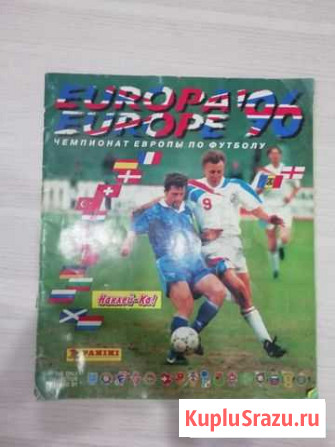 Журнал Panini Евро 96 Благовещенск - изображение 1