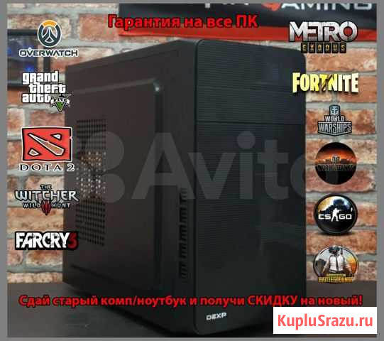 Игровой компьютер Курск - изображение 1