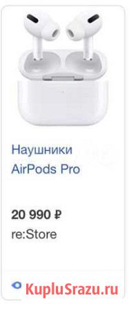 Airpods pro оригинал Петропавловск-Камчатский - изображение 1