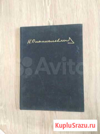 К.С. Станиславский Москва - изображение 1