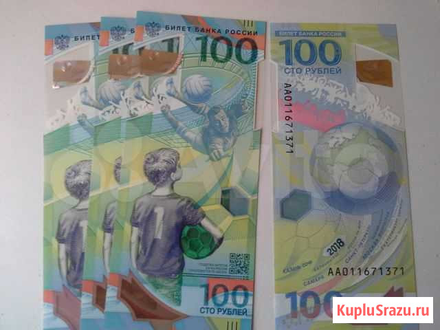 100 р Футбол 2018г Ярославль - изображение 1