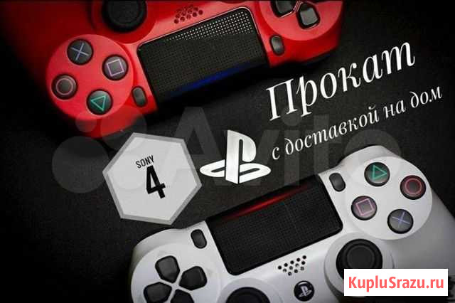 Sony PS4 prokat Новый Уренгой - изображение 1