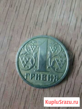 Монета 1 гривна 2001г Сызрань - изображение 1