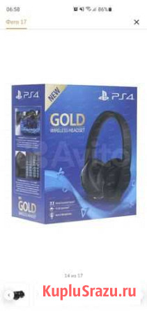 PlayStation Gold Stereo Headset Black 2.0 Волгоград - изображение 1