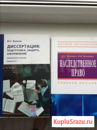 Книга наследственное право Московский - изображение 1
