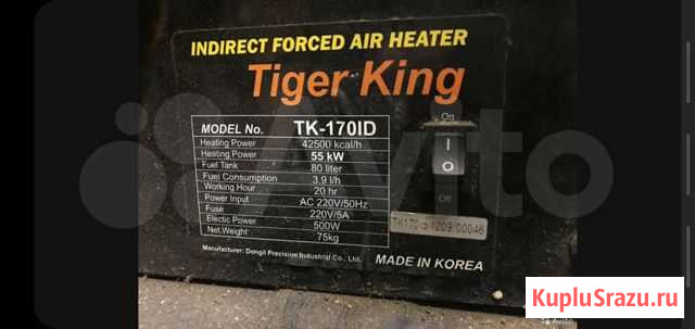 Пушка тепловая дизельная Tiger - King TK-170ID Кингисепп - изображение 1