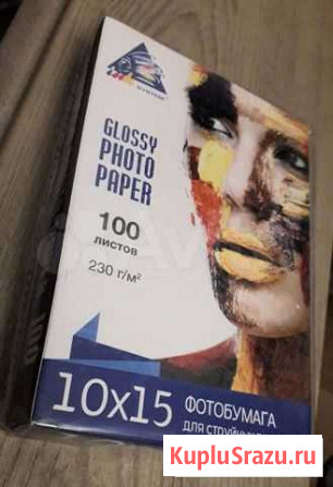 Фотобумага 10х15 для струйных принтеров glossy Санкт-Петербург - изображение 1